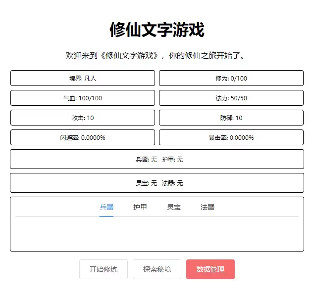Game Text [ Tu Tiên H5 ] Mới Nhất - Máy Chủ Win - Hướng Dẫn Cài Đặt Chi Tiết - LouLx Game-LouLx Game
