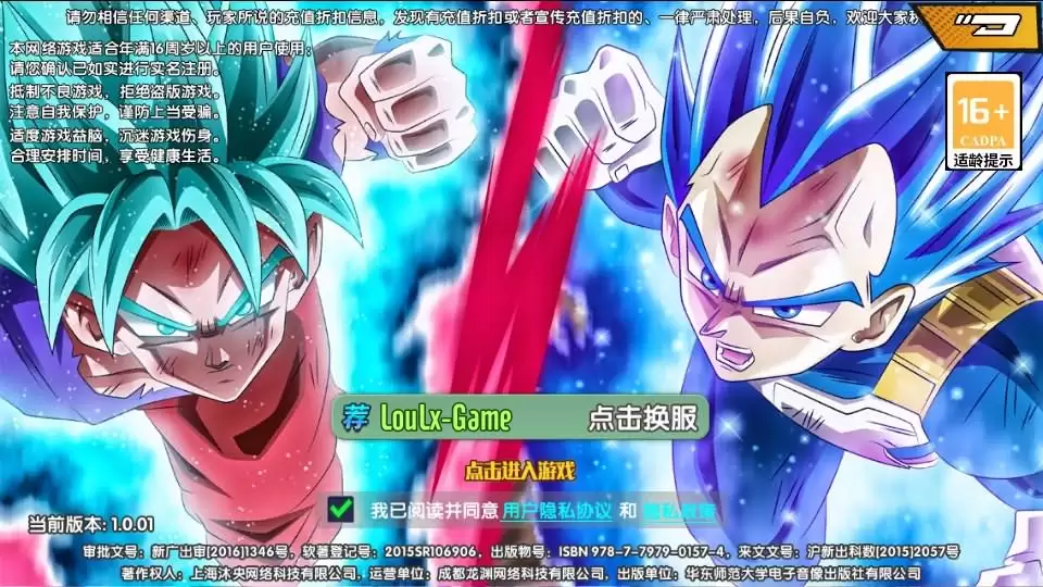 Game Mobile [ Thất Long Châu - Dragon Ball Legend ] Online Mới Nhất - Máy Chủ Win - Android - Tool GM - Văn Bản Hướng Dẫn - Video Hướng Dẫn Cài Đặt - LouLx Game-LouLx Game