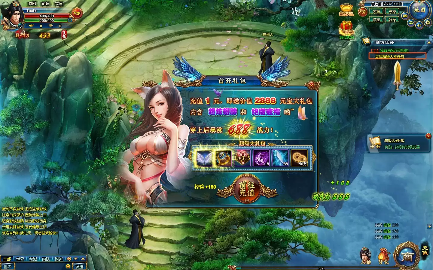 Webgame [ Thần Vũ Cửu Thiên ] Online Mới Nhất - Máy Chủ Win - Tool GM - Hướng Dẫn Cài Đặt Chi Tiết - LouLx Game-LouLx Game