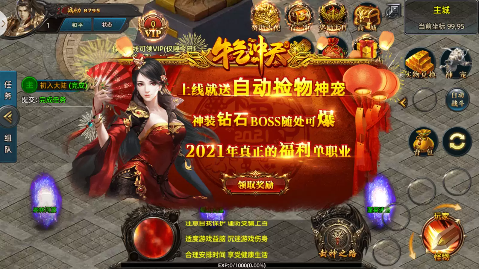 Chiến Điên - Ngưu Khí Trùng Thiên - Mobile Online - Máy Chủ Win - Android/iOS - Tool GM - LouLx Game-LouLx Game