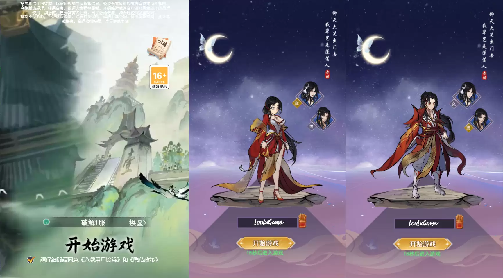 Thiên Tằm Biến H5 Online - China - Máy Chủ Linux - Tool GM - Hướng Dẫn Cài Đặt Online Chi Tiết - LouLx Game-LouLx Game