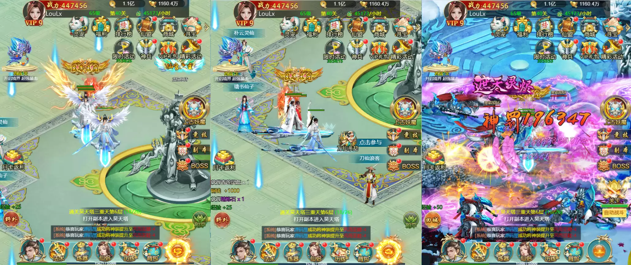 Thương Khung Kiếm Quyết H5 Online - Máy Chủ Win - Tool GM - Hướng Dẫn Cài Đặt Chi Tiết - LouLx Game-LouLx Game