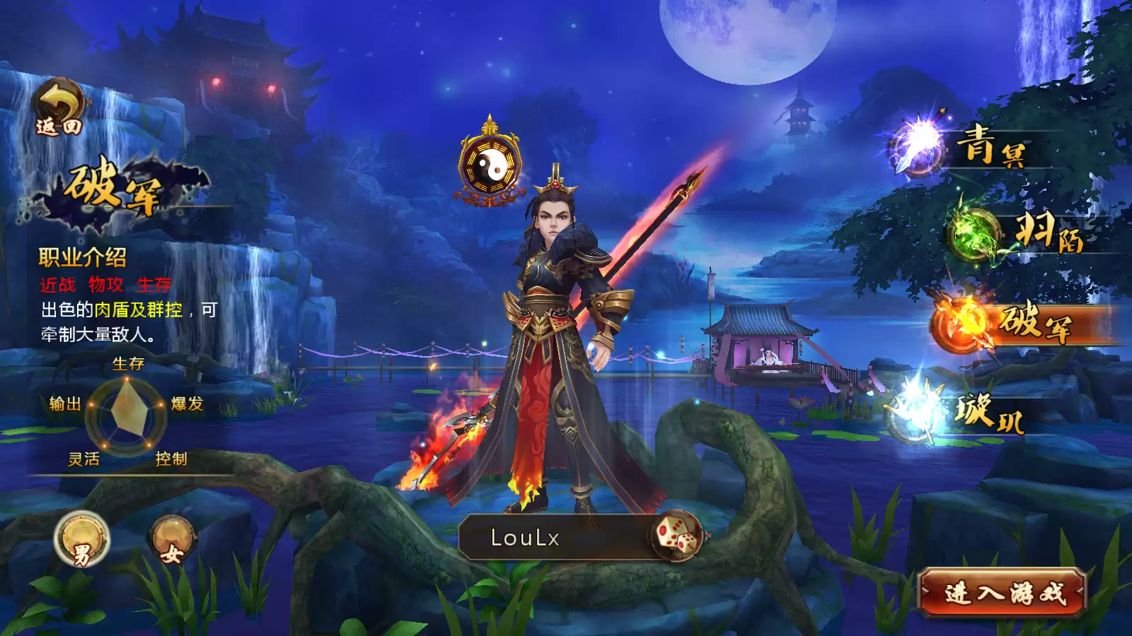 Thiến Nữ U Hồn Mobile Online - China - Tool GM - Máy Chủ Win - Android/iOS - Hướng Dẫn Cài Đặt Online - LouLx Game-LouLx Game