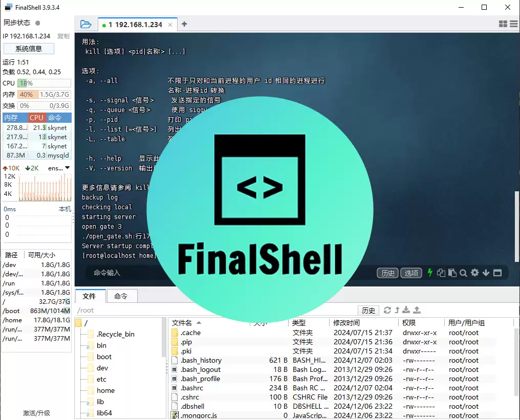 FinalShell - Server Management Software - v3.9.3.4 - LouLx Game-LouLx Game