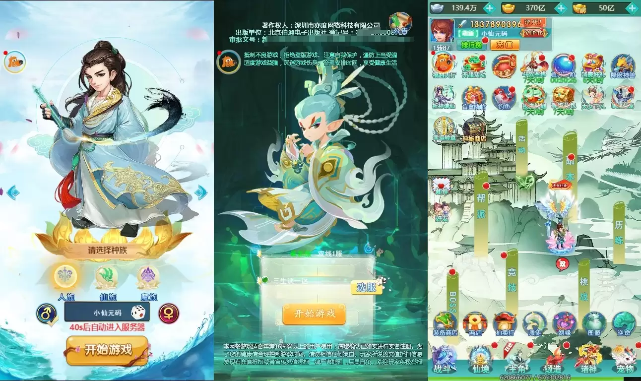 Tam Sinh Quyết H5 Online - China - Đa Nền Tảng - Máy Chủ Linux - Tool GM Xịn Xò - Hướng Dẫn Cài Đặt Online - LouLx Game-LouLx Game
