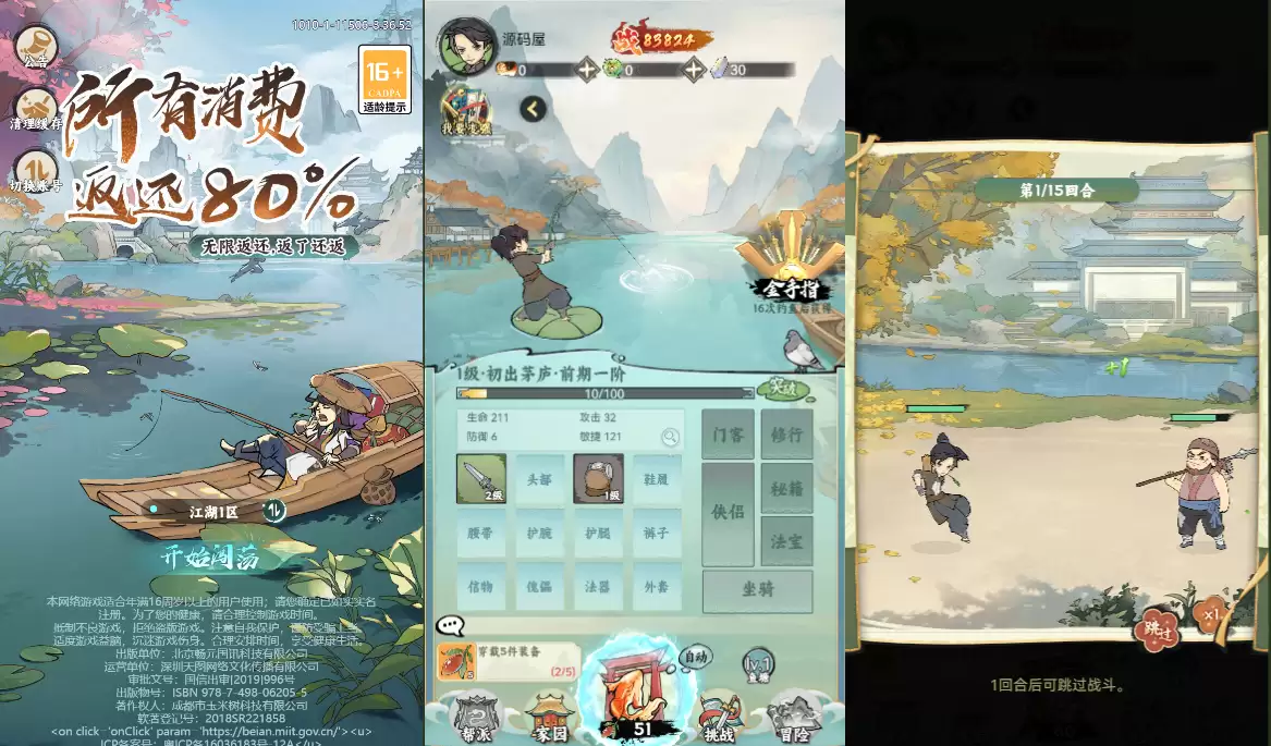 Giang Hồ Đại Hiệp H5 - Source Code - Doc/Client/Server - Cosco - LouLx Game-LouLx Game