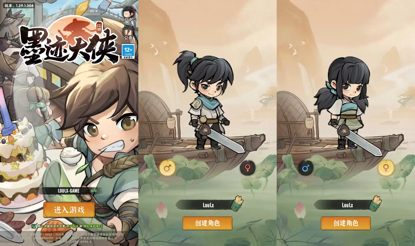 Đại Hiệp Chạy Đi Mobile Online - Ngôn Ngữ China - Android/iOS - Máy Chủ Linux - GM Nạp Tiền Vô Hạn - LouLx Game-LouLx Game