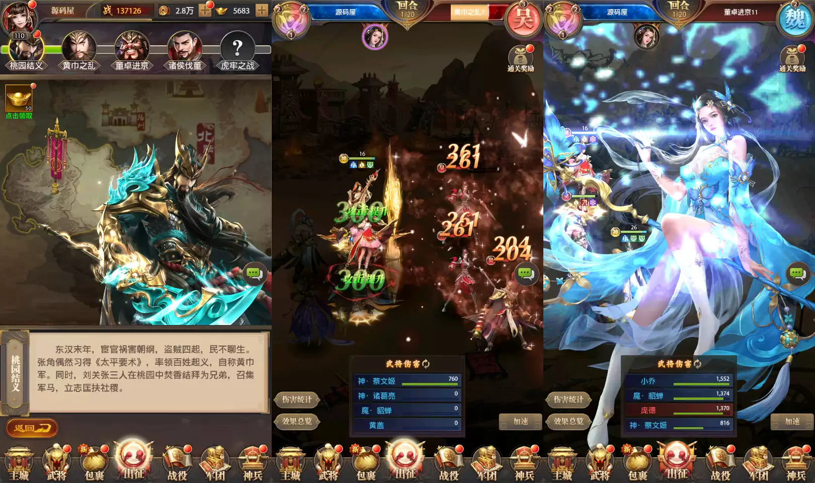 Thiết Can Tam Quốc Mobile Online - China - Máy Chủ Linux - Tool GM - Hướng Dẫn Cài Đặt Online - LouLx Game-LouLx Game