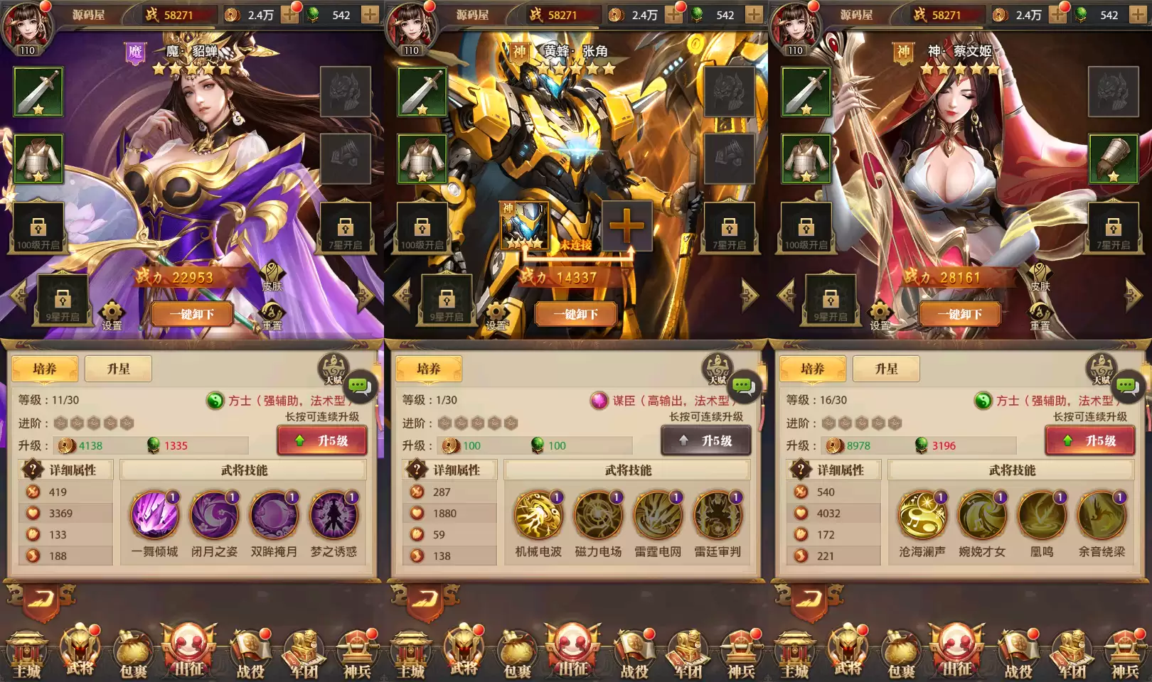 Thiết Can Tam Quốc Mobile Offline - Việt Hóa - Tool GM - LAN - LouLx Game-LouLx Game