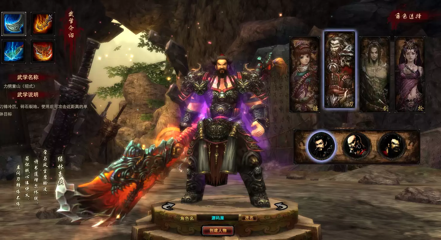 Webgame Hoành Tảo Thiên Hạ Online - China - Máy Chủ Linux - Tool GM - Hướng Dẫn Cài Đặt Online - LouLx Game-LouLx Game