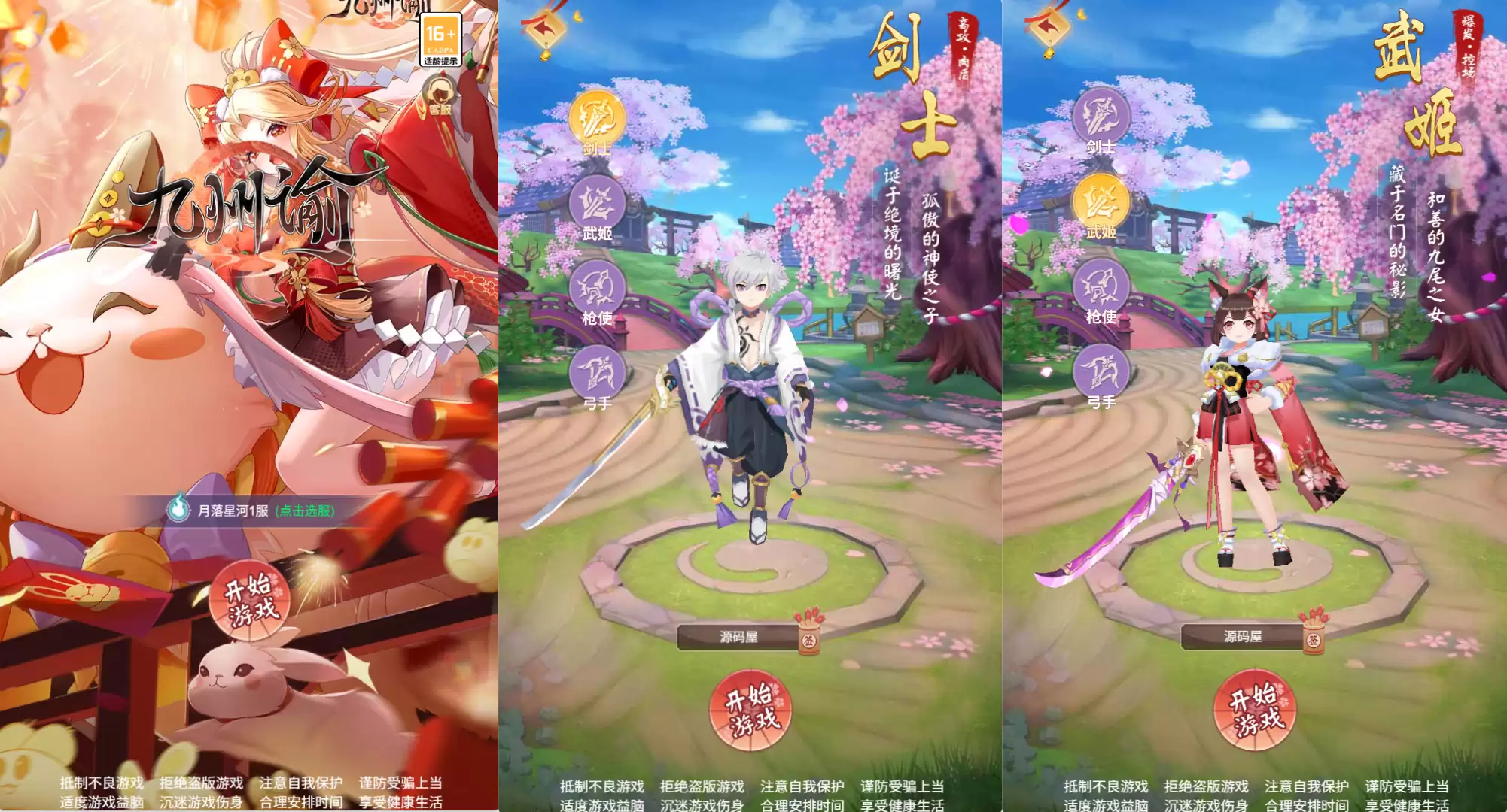 Source Code - Âm Dương Sư H5 - LouLx Game-LouLx Game