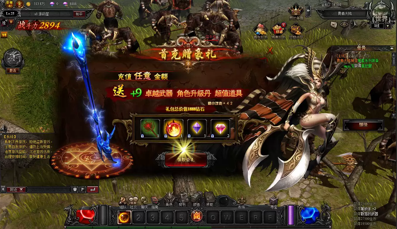 Mu Đại Thiên Sứ Webgame Offline - China - Mượt - Tool GM Nạp Tiền/Gửi Thư - LAN - LouLx Game-LouLx Game