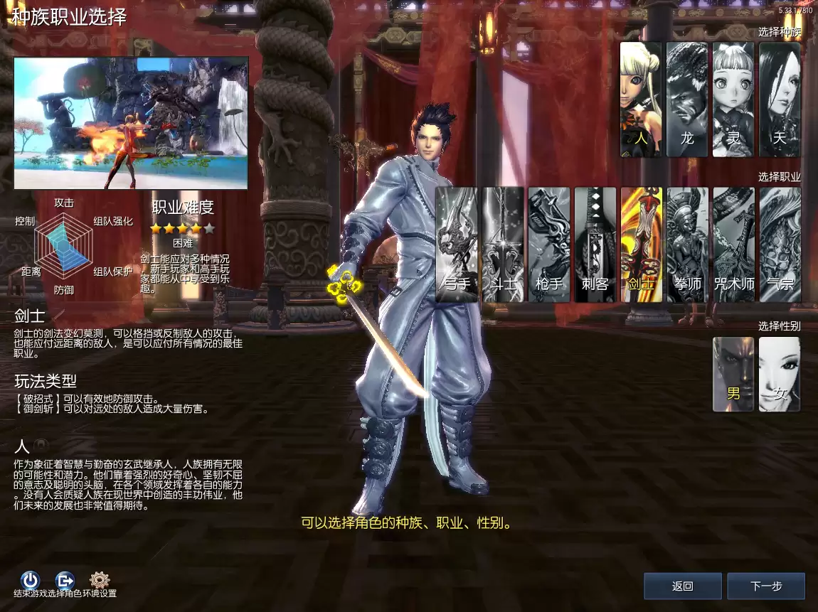 Blade And Soul Online - Phiên Bản v384 - Ngôn Ngữ China - Máy Chủ Win - LouLx Game-LouLx Game