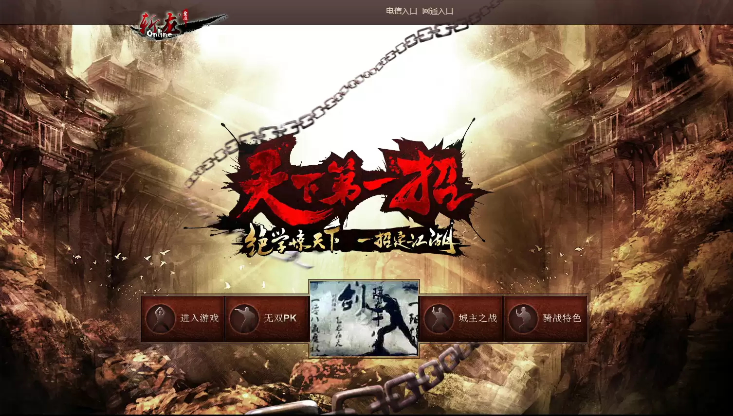Webgame Đao Kiếm Vô Song 2 Online - Luận Kiếm Thiên Hạ - Máy Chủ Win - Tool GM - Hướng Dẫn Cài Đặt Online - LouLx Game-LouLx Game